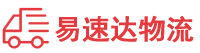 岳阳到海口物流公司
